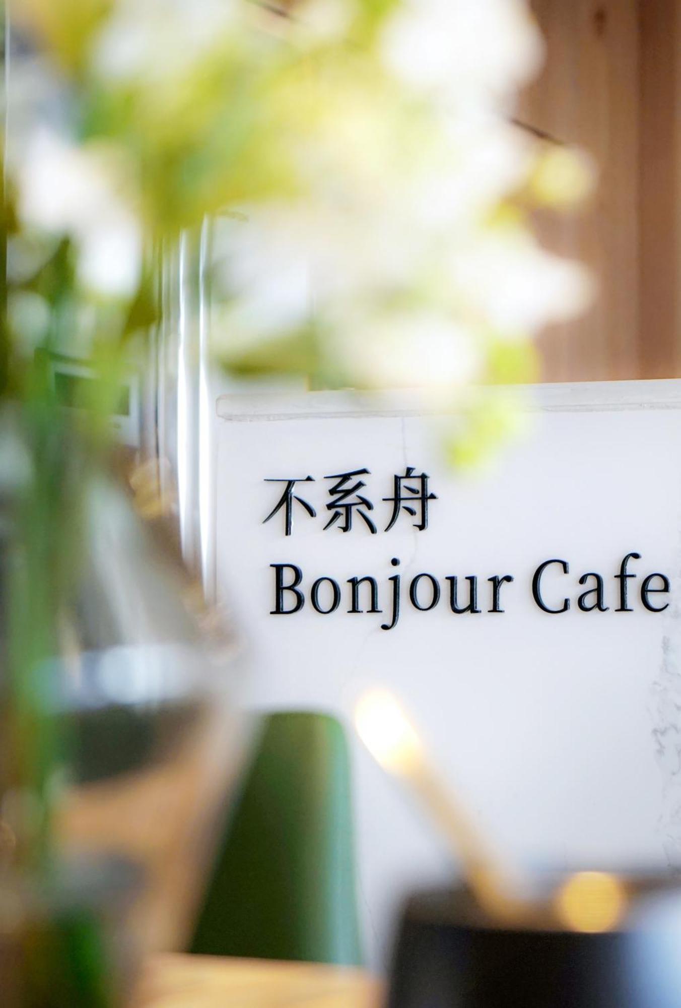 Guilin Bonjour Boutique Hotel- Free Pick Up Service Over 3 Nights المظهر الخارجي الصورة