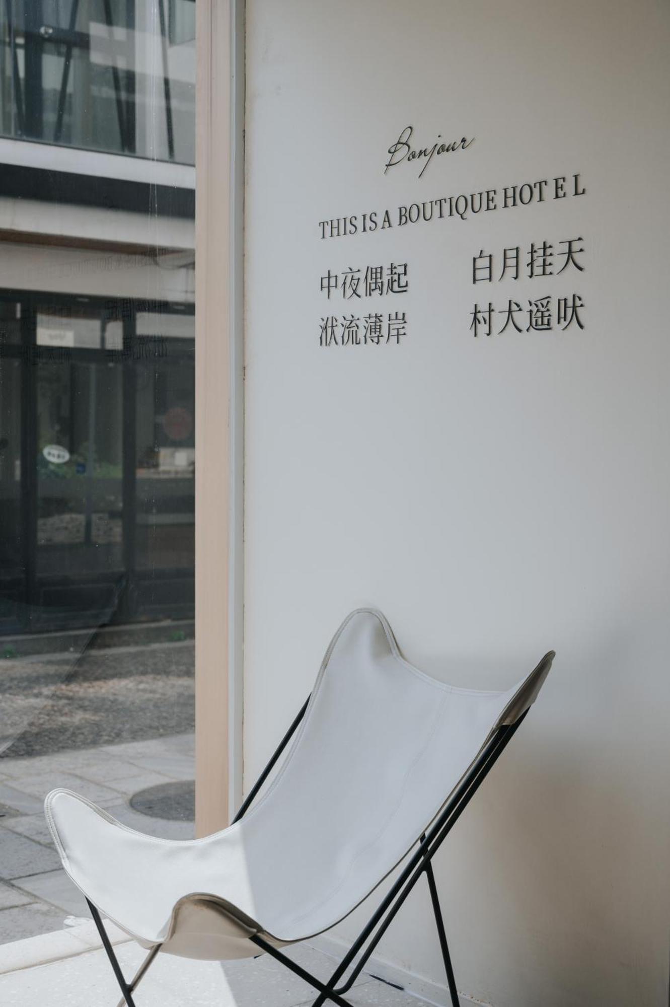 Guilin Bonjour Boutique Hotel- Free Pick Up Service Over 3 Nights المظهر الخارجي الصورة